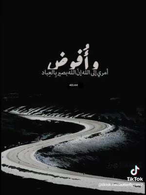 A post by @amorhamdy on TikTok caption: #يارب_فوضت_امري_اليك 