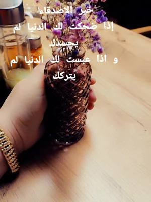 A post by @nono19771001 on TikTok caption: #احبكم_يا_احلى_متابعين #الصداقة #محبة #الخير_لا_يأتي_إلا_بلخير #الحمدلله_دائماً_وابداً #ثقة_في_الله_نجاح 