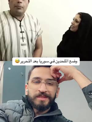 A post by @tawfikbitar on TikTok caption: ‏#دويتو مع @ابن الفراجين الله يهدينا 🤍 #اعادة_النشر🔃 #شكيتكم_لا_الله #اكسبلور #you #foryoupage❤️❤️ #سوريا #اكسبلوررررر #ترند #سوريا_تركيا_العراق_السعودية_الكويت #سوريا_اليوم #سورين #عماد_فراجين 