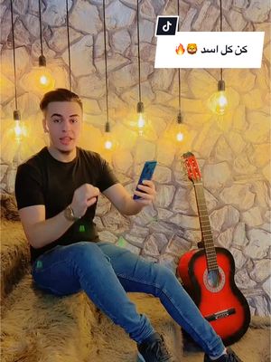 A post by @abo_jood_1 on TikTok caption: كن قويا فالحياة ❤️ لا تقبل الضعفاء 🤍🔥#سوريا #جميل_الحسن #الشعب_الصيني_ماله_حل😂😂 #تركيا 