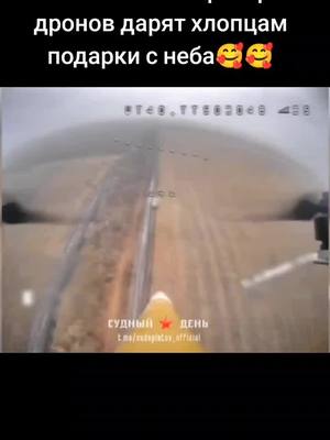 A post by @peterburjec on TikTok caption: Подарочки хлопцам)#nohate #allfake #z 