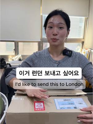 A post by @jaemkorean on TikTok caption: Remember these when sedning a parcel in Korea ❤️ #jaemkorean #learnkorean 