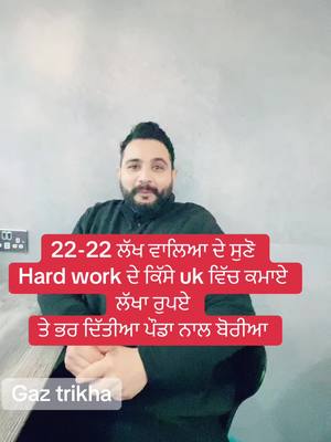 A post by @gaztrikha on TikTok caption: Hard working student real life story ਭਰ ਦਿੱਤੀਆ ਪੌਡਾ ਨਾਲ ਬੋਰੀਆ #student #internationalstudent #todaytrending #sound