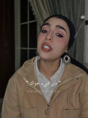 A post by @mirnanasser9 on TikTok caption: كل السكك بتودي هناك .. وهناك سلمنا روحنا لناس خاينين.. ايه رأيكوا؟ #انصاص_مشاوير 