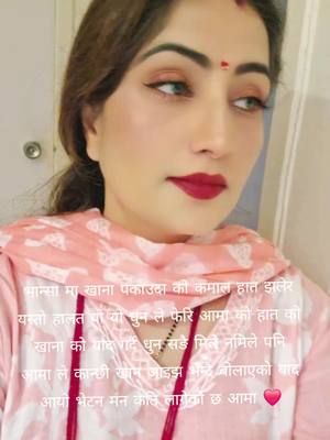 A post by @shreyashiwakotikh on TikTok