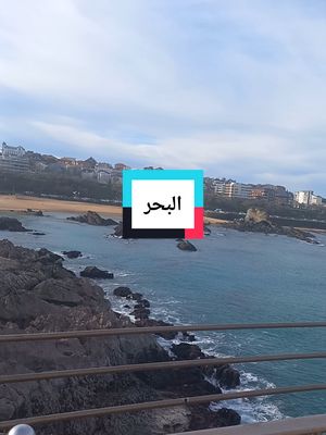 A post by @oum_mohamed54 on TikTok caption: #playa #corazon #vida #españa #Santander #viraltiktok #fyp #explore #🇲🇦🇪🇦 