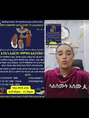 A post by @aberash21 on TikTok caption: #duet with @@sariy 191 #####እንኳን_አደረሳችሁ_ውድ_ተዋህዶ_ልጆች ####ኢትዮጵያ_ለዘለዓለም_ትኑር🇪🇹🇪🇹🇪🇹 ####ሀበሸ🇪🇹🇪🇹🇪🇹tiktok ####viral_video ####share ###ሼር_በማድረግ_ያጋሩ🙏🙏🙏🙏 ####duet 