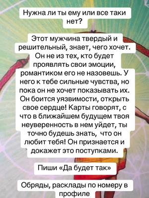 A post by @voronn.elvira on TikTok caption: #таро 