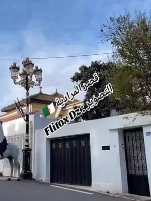 A post by @flitox.dz on TikTok caption: قصر المرادية 🇩🇿 كأنك لم تراه من قبل  Palais Al-Muradiya 🇩🇿 comme si vous ne l'aviez jamais vu auparavant 