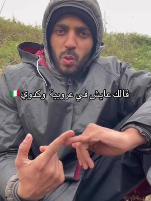 A post by @mounirelhababy on TikTok caption: #شعب_الصيني_ماله_حل😂😂 #almaniya🇩🇪 #napoli #france🇫🇷 