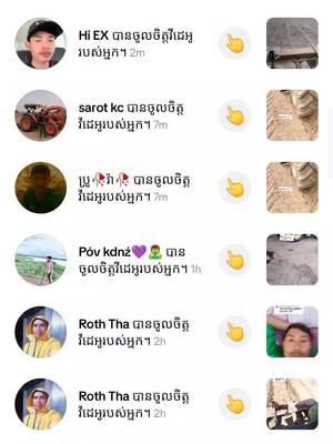 A post by @6b6110 on TikTok caption: អស់គុណច្រើនសម្រាប់ការរាប់អាន