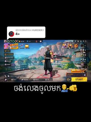 A post by @ya________ti on TikTok caption: ការឆ្លើយតប​នឹង @KURESER.1 #MAX7 #ធីមដាច់យប់បាទ😂😂😂🌹🌹🌹 #freefire 