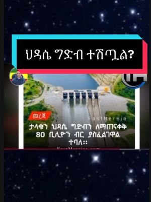A post by @teddygetahun7 on TikTok caption: #ቴዲአይናገር☹️ #ወይዘንድሮ🤲 #ቴዲሀዋሳዜና #ቴዲማስታወቂያ #ሳቅ😂 