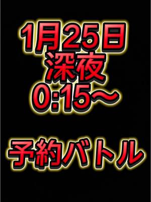 A post by @imochi.re on TikTok caption: 久しぶりの予約バトルです。負けられない。沢山の人の応援待ってます。#live #gift #予約バトル #配信 #ギフリア #ギフトリアクション @桜良(さくら)🌸🐕 