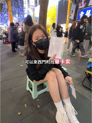A post by @hsiavv on TikTok caption: 街頭畫師vs HBD口罩人儒#斑比 #夏筠婷 #hsiavv 