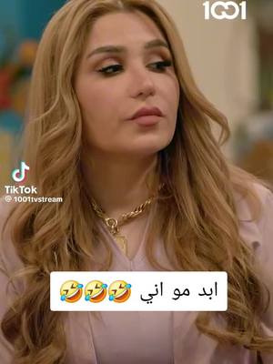 A post by @princess.az.maryam..1 on TikTok caption: #عراقين #كوميدي #مضحكه_جدا_كوميدية😅😂🤭💔 #tiktokindia 