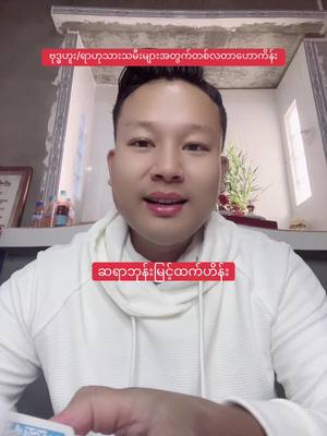 A post by @bhonemyinthtethein on TikTok caption: ဗုဒ္ဓဟူး/ရာဟုသားသမီးများအတွက်တစ်လတာဟောကိန်း#ဘုန်းမြင့်ထက်ဟိန်း #BhoneMyintHtetHein #foryoupage #tarotreadingforyou #တွေးပြီးမှတင်ပါ #foryoupageofficial #thinkb4youdo  @Bhone Myint Htet Hein  @Bhone Myint Htet Hein  @Bhone Myint Htet Hein 