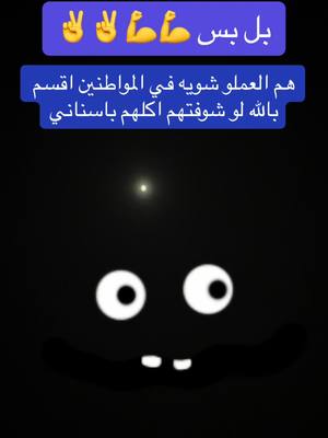 A post by @bintelmkki3 on TikTok caption: ##الشعب_الصيني_ماله_حل😂😂🙋🏻‍♂️ #سودانيز_تيك_توك_مشاهير_السودان #your_coffee #سودانيز_تيك_توك_مشاهير_السودان🇸🇩 #عز 