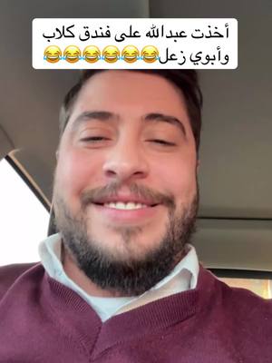 A post by @mohm.nabeel on TikTok caption: ضيفوني على حسابي الأنستا موجود بالبايو بنزل عليه كل أشي💙😂😂