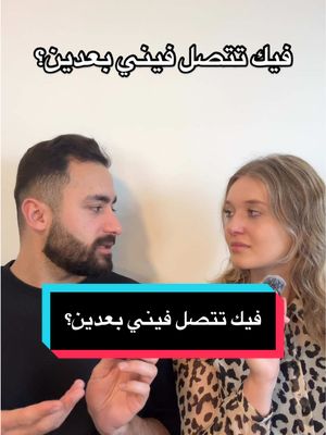 A post by @sprachenverbinden on TikTok caption: Annehmen (يقبل): Er hat das Angebot angenommen. ‏هو قبل العرض. Anrufen (يتصل): Kannst du mich später anrufen? ‏فيك تتصل فيني بعدين؟ Antworten (يجيب): Bitte antworte auf meine Frage. ‏ردّ على سؤالي لو سمحت. Anziehen (يلبس): Ich ziehe eine warme Jacke an. ‏عم ألبس جاكيت دافي. Aufräumen (يرتب): Ich muss mein Zimmer aufräumen. ‏لازم رتّب غرفتي. Aufstehen (ينهض): Ich stehe jeden Morgen um sechs auf. ‏كل يوم بفيق الساعة ستة.