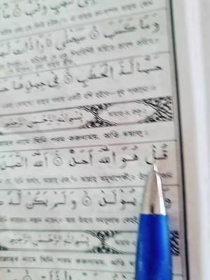 A post by @khaledkhan.1 on TikTok caption: surah Ikklas #foryou #fyp #beani bazar #foryoupage #tiktokindia #uk 