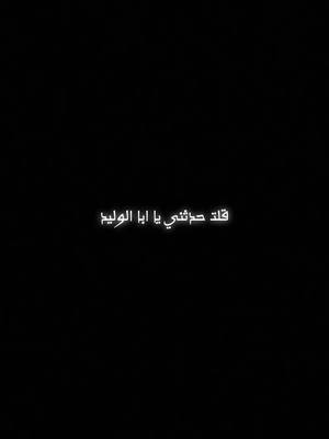 A post by @do3aa2000 on TikTok caption: قصة سعيد بن الحض #لااله_الا_انت_سبحانك_اني_كنت_من_ظالمين #صلوا_على_رسول_الله #viral #صدقه_جاريه #الله #foryou #اكسبلور #fyp #اللهم_في_ليلة_الجمعة #CapCut 