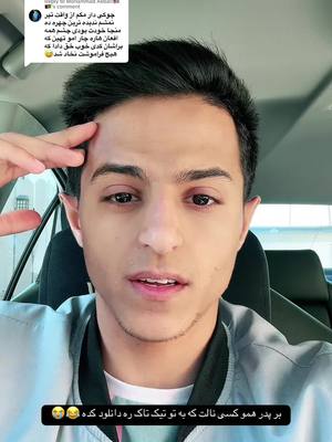 A post by @_emranmalik34 on TikTok caption: Replying to @Mohammad Akbari🇺🇲🇦🇫 اینه خو باز مره میگن چرا چاق نمیشی 😂