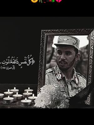 A post by @khanafghan939 on TikTok caption: #شهید_جنرال_رازق_اچکزی #🖤🥀🖤 #💔🇦🇫😭وطن #افغانستان_زنده_باد🇦🇫✔ #سربازان_____زنداباد💪💪💝🇦🇫💝 #جمهوریت_زندۀ_آباد🇦🇫🦁 #💔🇦🇫😭وطن #khanafghan939 #جمهوریت_زندۀ_آباد🇦🇫🦁 