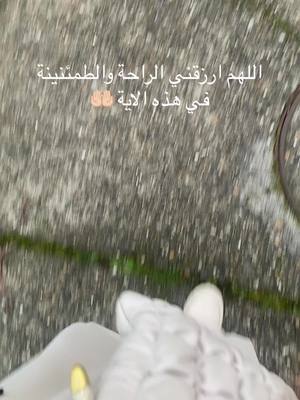 A post by @enaam1501 on TikTok caption: #اللهم دعوتك فاستجب لي وارزقني الراحة في كتابك 