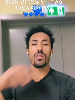 A post by @brhaneabrham on TikTok caption: #meley💙💙🌿 #ትግርኛ🌠🎷🎼 #eritreantiktok💙💙habesha #bergednihamedu✊💙🤜🤛 #thebluerevolution💙 