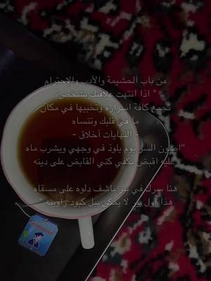 A post by @al_anood93 on TikTok caption: إذا أنشدوك الناس احرص على الميم. ما شفت ما قالت ما سويت ما ادري.