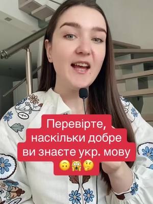 A post by @litera.zno on TikTok caption: #цьогодня #нмт #укрмова 