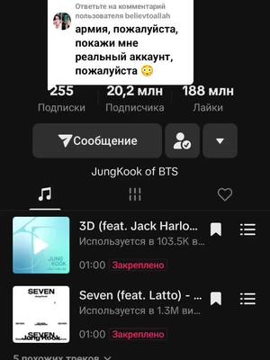 A post by @le_30105 on TikTok caption: Ответ пользователю @believtoallah 