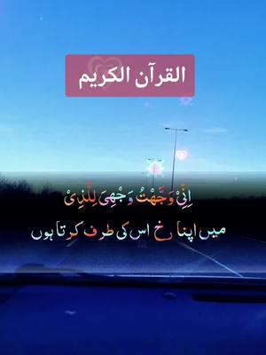 A post by @ume_musab065 on TikTok caption: #CapCut #القران_الكريم#🤍#🤍##🤲🏻# #🤲🏻🤲🏻🤲🏻🤲🏻🌹🌹🌹🌹🌹🕋 #fyp 