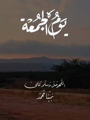 A post by @algnob_11 on TikTok caption: #اللهم صل وسلم عليه #🤲 