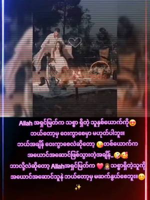 A post by @jujulay199766 on TikTok caption: #ju #muslimgirl #🥰  #စားသာေလးႀကိဳက္လို႔😊 #foryou 