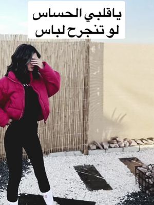 A post by @mj.rayan on TikTok caption: #CapCut ياقلبي الحساس كل شيء لباس#rayan_mj #paris #ليبيا #فرنسا🇨🇵_بلجيكا🇧🇪_المانيا🇩🇪_اسبانيا🇪🇸 #بلجيكيا #fyp #foru #forupage #fypシ゚viral🖤 #hanan_mj #مشاهير_تيك_توك_مشاهير_العرب #الانتشار_السريع #مشاهدات_تيك_توك #لايكات #صعدو_الفيديو #فلسطين #لبنان_مصر_الخليج_سوريا #سوريا🇸🇾 #دبي #الامارات #الكويت #العراق #الموصل #الانبار #الكردستان🇭🇺 #كربلاء #الانبار_موصل_بغداد_اربيل_كل_المحافظات #اربيل_العراق_كوردستان #اكسبلور #تصميم #تصميم_فيديوهات🎶🎤🎬 #بريطانيا #امريكا 