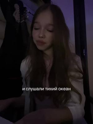 A post by @darfomia on TikTok caption: жить в твоей головой - земфира