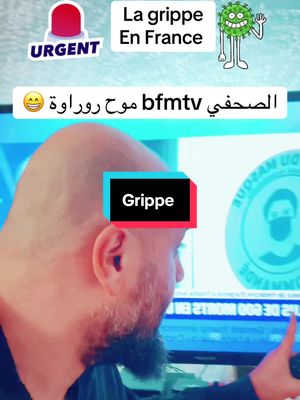 A post by @mo7rrr on TikTok caption: La grippe en France 600 décès cette semaine #grippe #covid19 #maladie #france #paris #algeria #الشعب_الصيني_ماله_حل😂😂 #الجزائر 