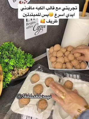 A post by @ikhlaskhiraqi on TikTok caption: هذا اليوم هذا اليوم #شو رئيكم ياديريات😁😘هذا اليوم #في هذا اليوم 