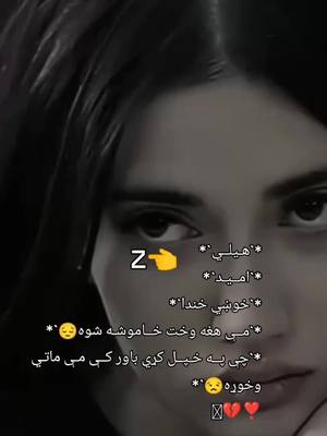 A post by @zekrullah603 on TikTok caption: #foryourpage #afghanistan🇦🇫 #پشتین❤🇦🇫💪 #💔💔💔💔💔💔💔 #دردیدلی_زړه💔😭💔😭نیمگړی_هیلی #😭😭👈👈😭😭👈😭😭👈 