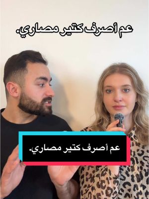 A post by @sprachenverbinden on TikTok caption: Aufwachen (يستيقظ): Wachst du immer so früh auf? ‏دومك بتفيق بكّير هيك؟ Ausgeben (ينفق): Ich gebe zu viel Geld aus. ‏عم أصرف كتير مصاري. Ausziehen (ينزع اللباس): Zieh deine Schuhe aus, bitte. ‏شلّح صباطك لو سمحت. Bauen (يبني): Sie bauen ein großes Haus. ‏عم يبنوا بيت كبير. Beißen (يعض): Der Hund beißt nicht. ‏الكلب ما بيعض. Beten (يصلي): Ich bete jeden Tag. ‏أنا بصلي كل يوم. Besuchen (يزور): Ich besuche meine Familie am Wochenende. ‏بزور عيلتي بعطلة الأسبوع.