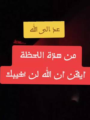 A post by @do3aa2000 on TikTok caption: ايقن أن الله تعالى أن يخيبك 