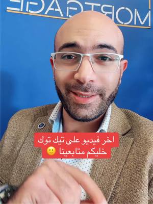 A post by @mozatar on TikTok caption: اخر فيديو على تيك توك  خيكم متابعينا🙂#عرب_امريكا #arabamerican #عرب_تيك_توك #tiktokarab #كاليفورنيا #شيكاغو #تكساس #اكسبلورر #اكسبلورexplore #foryou #explore #viral @Mo Mortgage  @Mo Zatar  @Mo Zatar  @Mo Zatar 