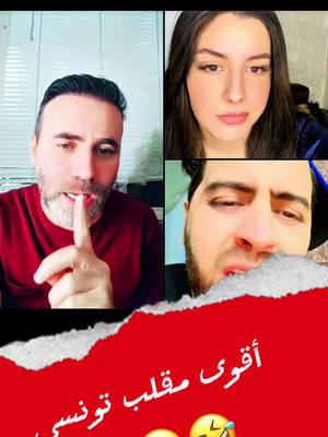 A post by @balanakad on TikTok caption: أقوى مقلب على السوشال ميديا 😆 😂 | حوار ناري مع تونسي🤣😆  ‎‏#balanakad #الشعب_الصيني_ماله_حل #foryoupage #foryourpage #fyp #sweden #foryou #sverige #viral