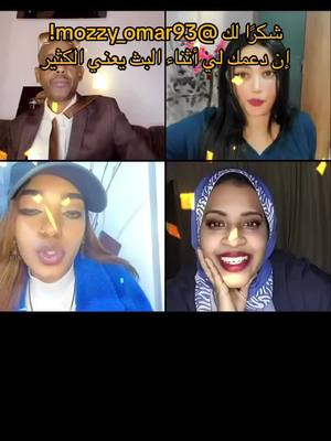 A post by @shawalat1 on TikTok caption: ‏يا mozzy_omar93، شكرًا لك على الدعم الرائع أثناء البث! سأستمر في صنع محتوى بث مباشر أفضل!@mozzy_omar93 #livegift #galaxy #papercrane #starmappolaris #مجرة #طائرورقي 