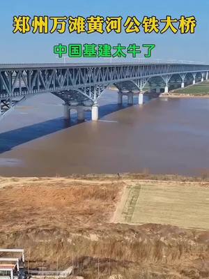 A post by @user42655407 on TikTok caption: China Bridge#chinainfrastructure #chinabridge