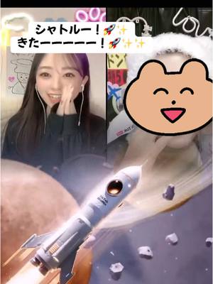 A post by @maru9130 on TikTok caption: かずたかシャトル打ち上がりました😭🚀✨️🩵 興奮冷めやらぬでした🥹 ありがとうかずたかくん😭🩷 #おすすめ #いいね #fyp #配信者 