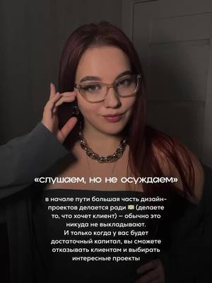 A post by @ksusha_remizova on TikTok caption: НАЧНИ ИЗУЧАТЬ ДИЗАЙН всего за 9.900₽ - СТАРТ: 27 ЯНВАРЯ  — ссылка в профиле 3-х недельный интенсивный курс по графическому дизайну с нуля от теории до проекта и поиска клиентов •   18 уроков •   17 домашних заданий •   11 практических работ •   4 логотипа и 2 носителя •   1 проект и кейс в портфолио 📍Ссылка на обучение в профиле 🕙 Старт: 27 ЯНВАРЯ  #графическийдизайн #курсдизайна #брендинг #фирменныйстиль #курсподизайну #айдентика #обучениедизайну #графическийдизайнер #слушаемнонеосуждаем 