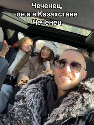 A post by @imampasha_ on TikTok caption: Хорошо съездил 🤣 @🇰🇿🦊Kari🐾🇺🇿 